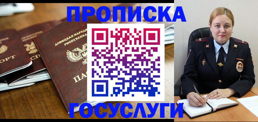 прописка в квартире в Казани