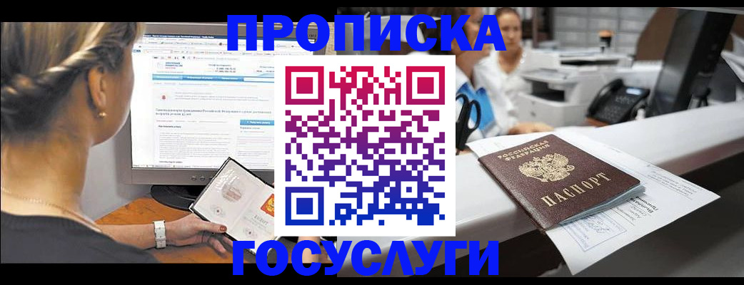 временная регистрация законно в Казани