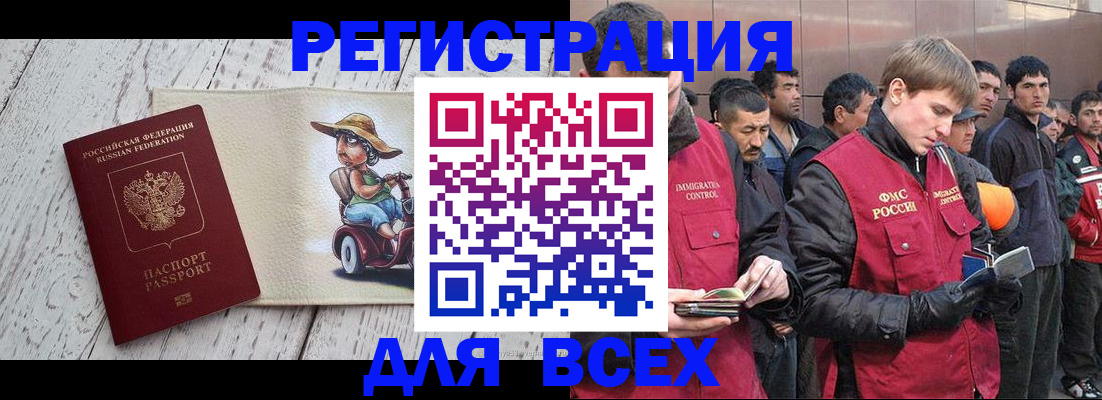 прописка регистрация в Казани