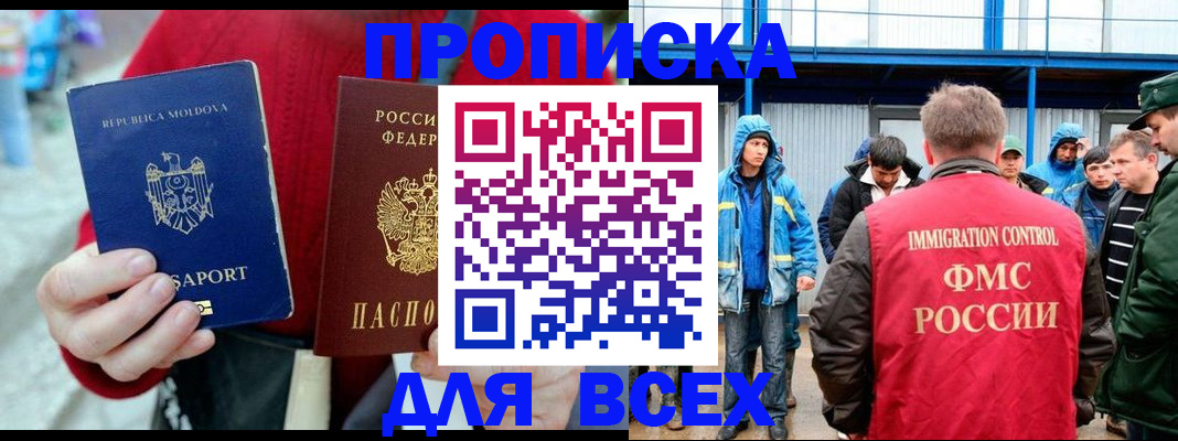 временная регистрация для всех в Казани